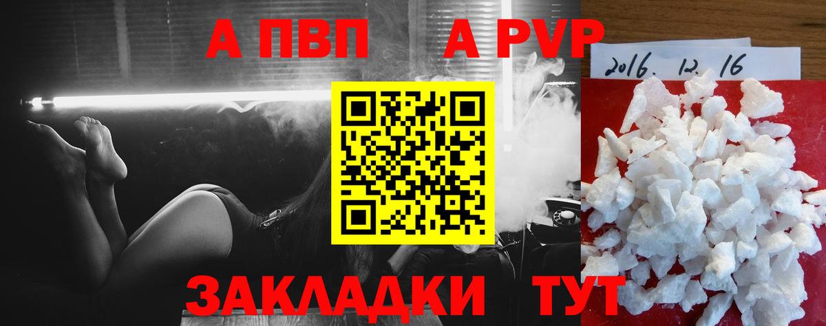 Alpha PVP VHQ  Вход с VPN  Альфа ПВП мука  купить закладку  Майский  APVP СК 