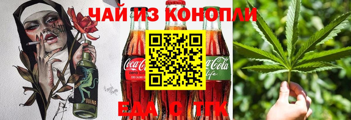 Canna-Cookies марихуана  Вход с VPN  Майский 