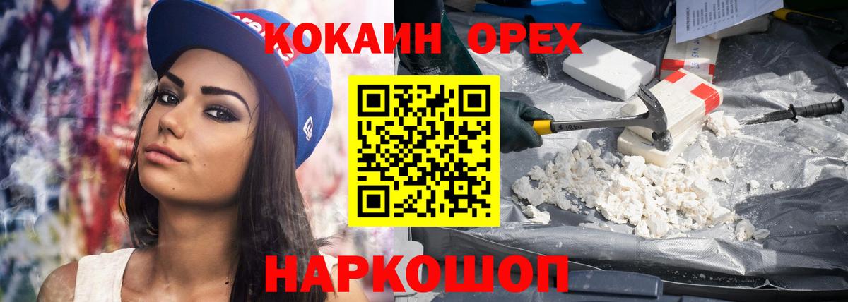COCAIN Columbia  Кокаин Columbia  COCAIN  Майский  Вход с VPN 