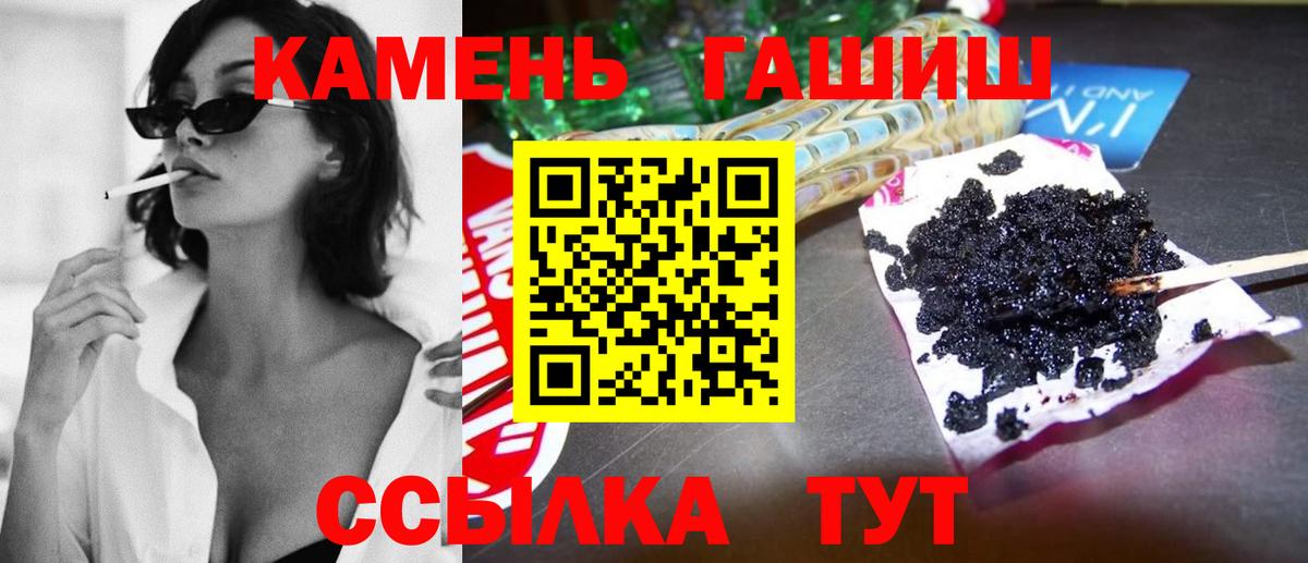 Майский  ГАШИШ гашик  Вход с VPN  ГАШ 40% ТГК 