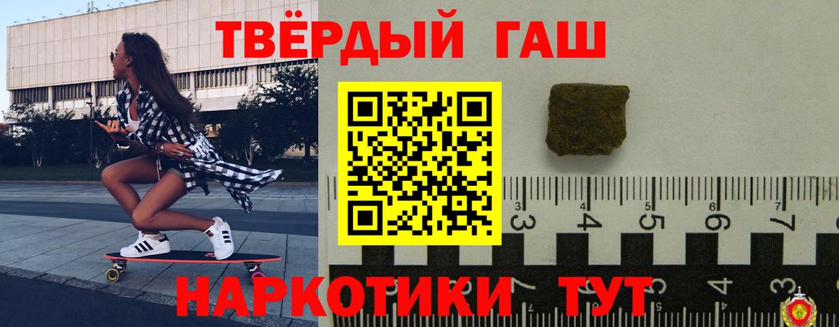 Гашиш хэш Майский