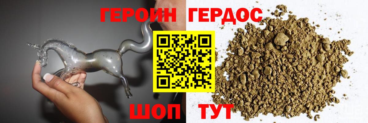 ГЕРОИН афганец  Вход с VPN  Героин  Майский 