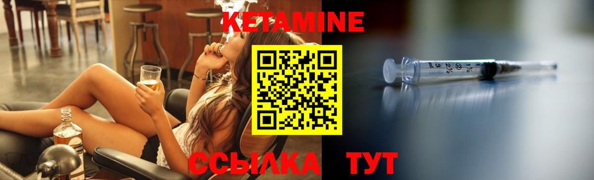 Кетамин VHQ  Вход с VPN  Кетамин VHQ  Майский 