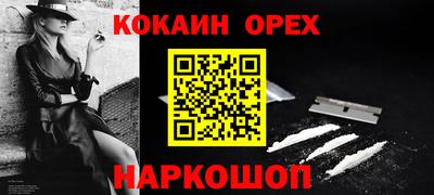 кокаин перу Жуковский