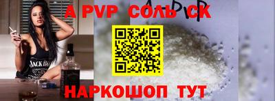 молекула духа Заволжье