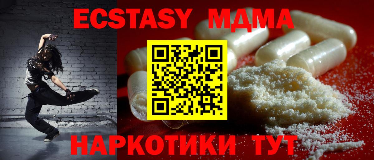 МДМА молли  MDMA VHQ  Майский  Вход с VPN 