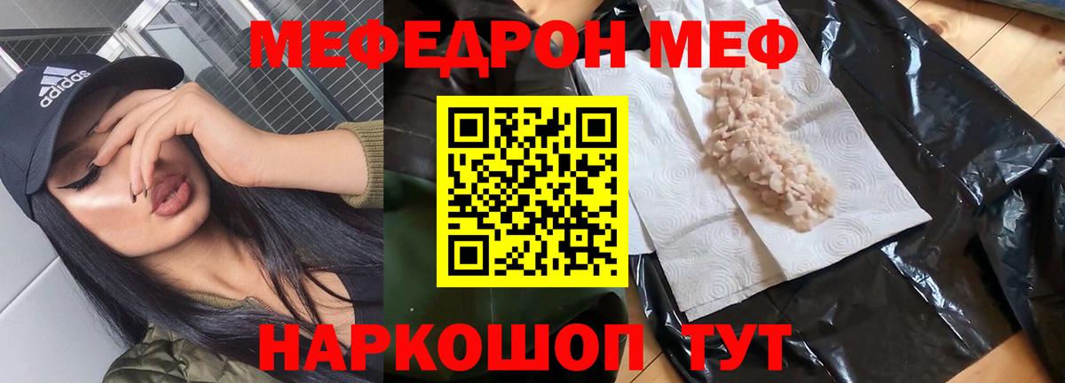 Меф Майский