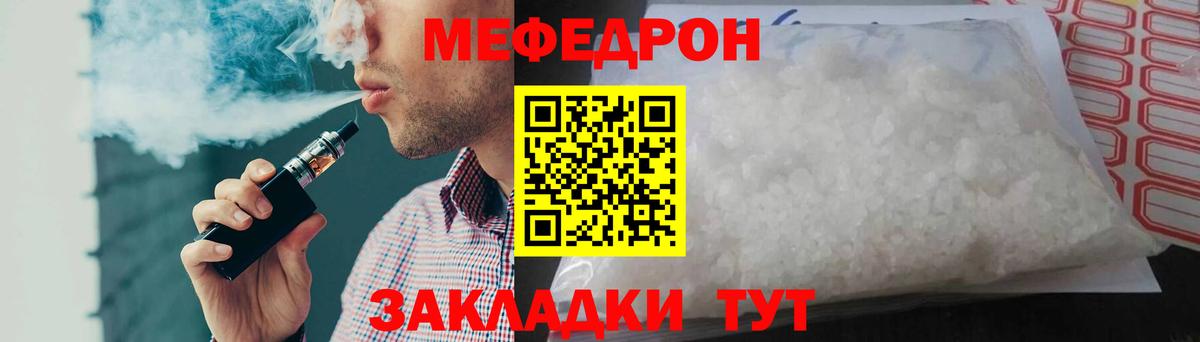 Меф  Вход с VPN  Майский  Меф мука 