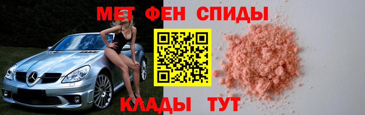 Метамфетамин кристалл Майский