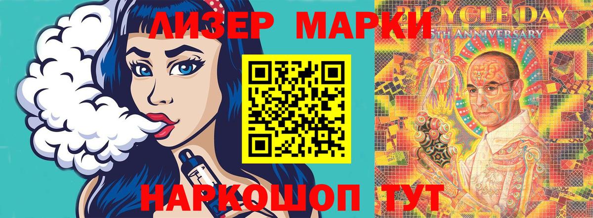 Марки 25I-NBOMe 1,8мг  Марки N-bome  Майский  Вход с VPN  Марки 25I-NBOMe 1,8мг 